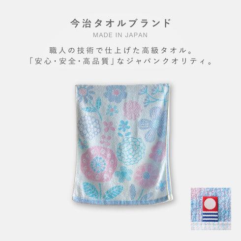 今治タオル ブランド ミニバスタオル ブルーム.|s2